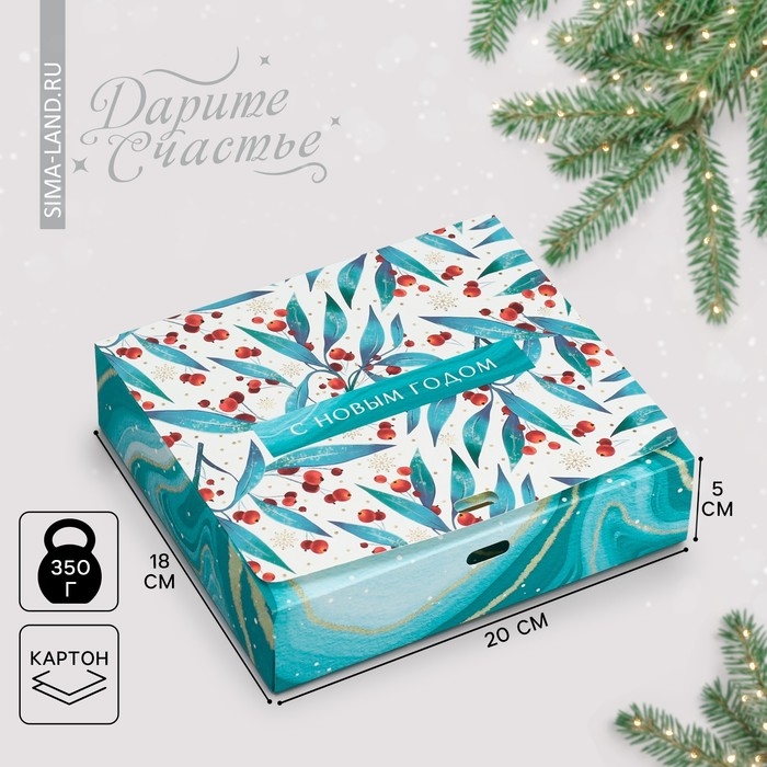 Коробка подарочная новогодняя складная &laquo;Волшебство&raquo;, 20 х 18 х 5 см, БЕЗ ЛЕНТЫ, Новый год