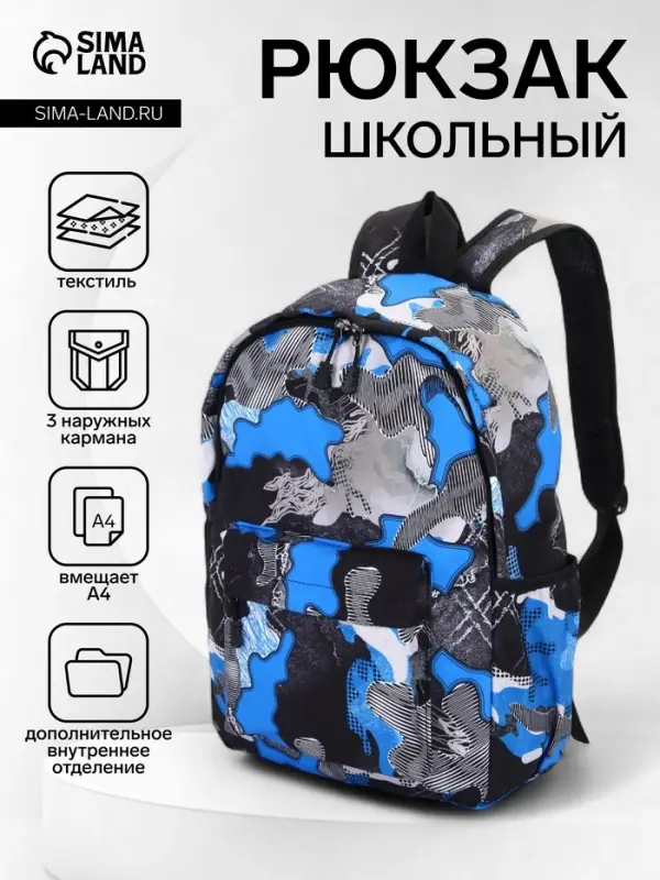 Рюкзак школьный на молнии, с карманами, с принтом, 30&times;13&times;42 см, синий