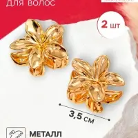 Крабики для волос QF &laquo;Орнелла&raquo;, набор 2 шт., 3.5 см, золотистый