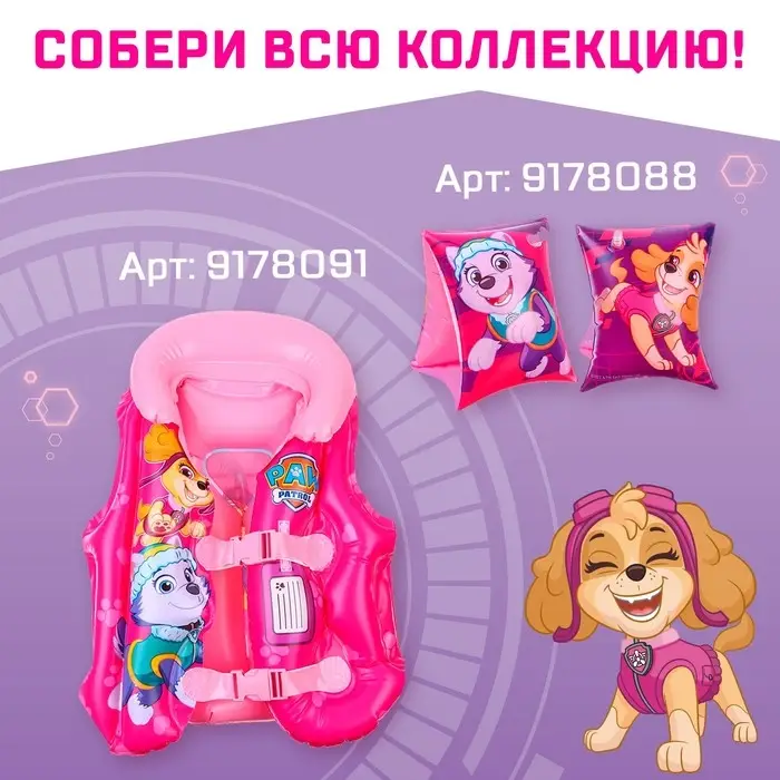 Круг надувной для плавания 55 см, детский, Щенячий патруль, цвет розовый