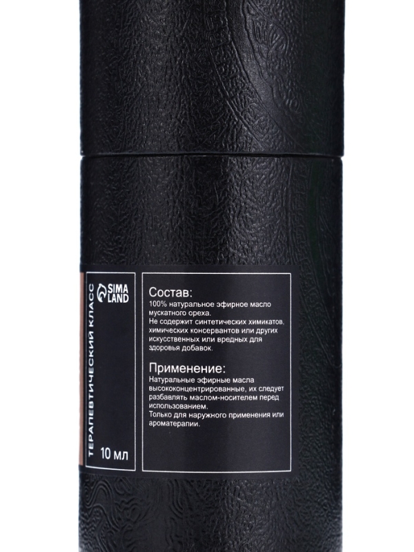 Эфирное масло Эфирное масло "Мускатный орех", 10 мл, в тубусе