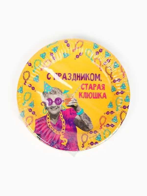 Тарелка одноразовая бумажная «Старая клюшка», жёлтая, 18 см
