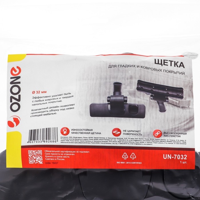 Щетка для пылесоса UN-7032 Ozone для гладких и ковровых покрытий, под трубку 32 мм Щетка для пылесоса UN-7032 Ozone для гладких и ковровых покрытий, под трубку 32 мм