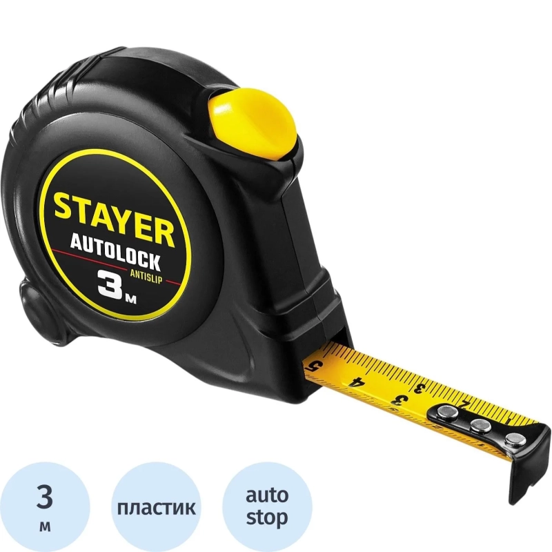 Рулетка с автостопом STAYER  AutoLock 3м х 16мм (2-34126-03-16)