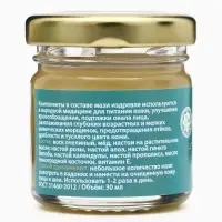 Мазь от морщин, омолаживающая GoryStepy, 30 мл