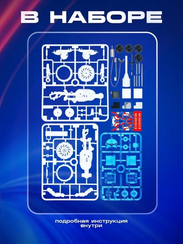 Конструктор &laquo;Энерго Вольт&raquo;, работает от воды с солью