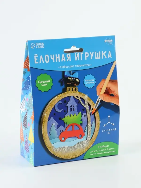 Набор для творчества. Ёлочная игрушка из дерева &laquo;Машинка с ёлкой&raquo;