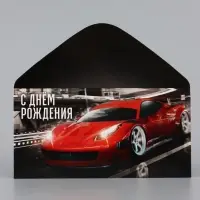 Конверт для денег &laquo;С Днём рождения!&raquo;, 16.5&times;8 см