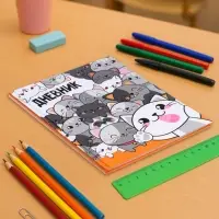 Дневник универсальный для 1-11 классов, &laquo;Коты 2&raquo;, твердая обложка 7БЦ, глянцевая ламинация, 40 листов