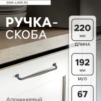 Ручка-скоба CAPPIO WAVE PC173BL, м/о 197 мм, графит