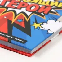 Записная книжка на замочке А6, 50 л. &laquo;Настоящий герой&raquo;