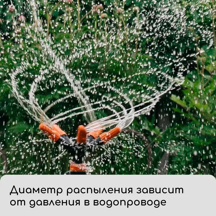 Распылитель 5−лепестковый, штуцер под шланги 1/2" (12 мм) − 3/4" (19 мм), пика, пластик, «Жук»