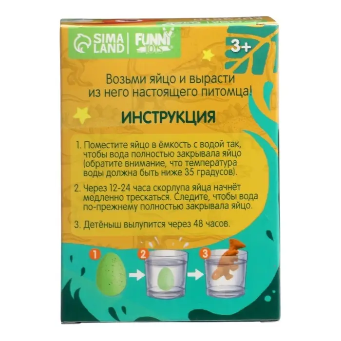 Растущие животные в яйце &laquo;Динозавр&raquo;, МИКС