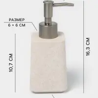 Набор для ванной SAVANNA Glow, 2 предмета, дозатор для мыла, стакан