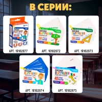 Развивающий набор «Полезные выручалки», 5-6 класс