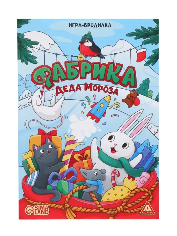 Набор настольных игр «Новогоднее приключение», 5+ Набор настольных игр «Новогоднее приключение», 5+