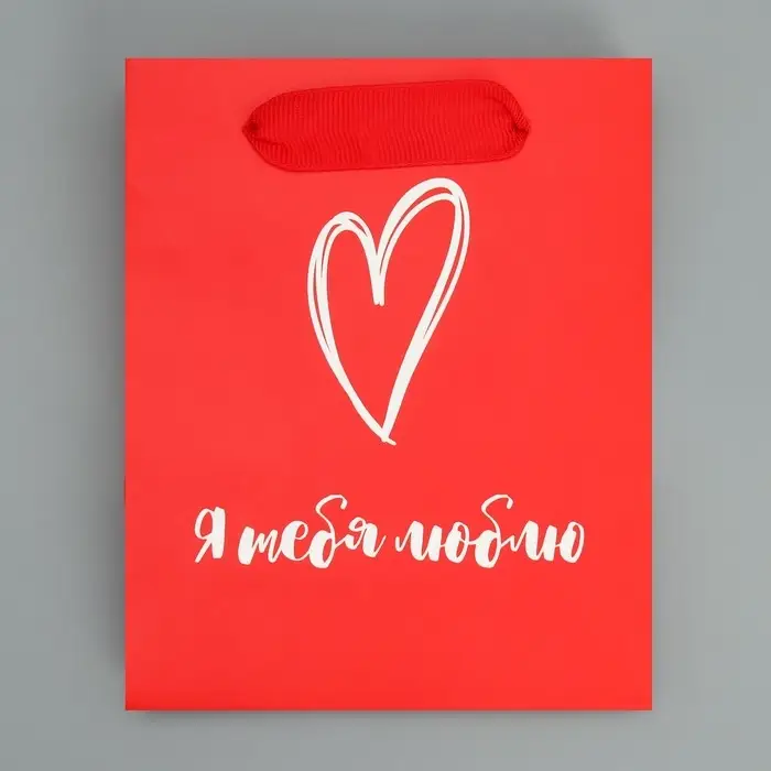 Пакет подарочный ламинированный, упаковка, «Я тебя люблю», S 12 х 15 х 5.5 см Пакет подарочный ламинированный, упаковка, «Я тебя люблю», S 12 х 15 х 5.5 см