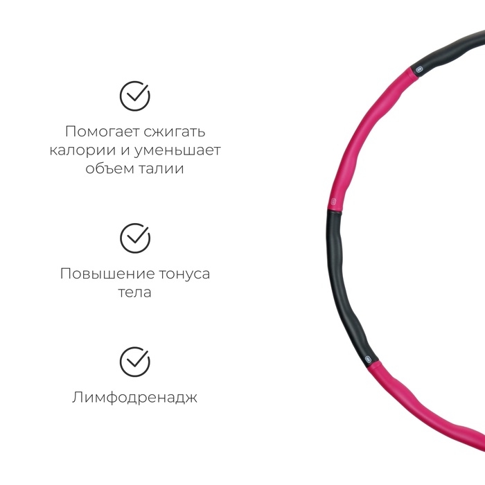 Обруч разборный 96 см, 8 секций, 1 кг цвета микс Обруч разборный 96 см, 8 секций, 1 кг цвета микс