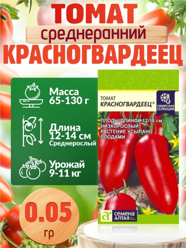 Набор Семена Томатов низкорослые для открытого грунта и теплиц Набор Семена Томатов низкорослые для открытого грунта и теплиц