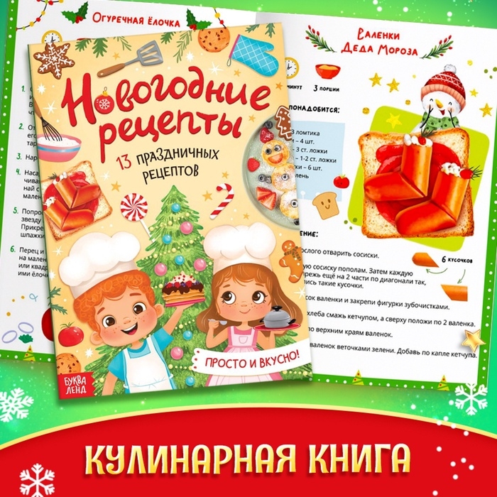 Подарок на Новый год для детей «Посылка от Дедушки Мороза», большой новогодний подарочный набор книг 12 шт., письмо деду морозу, адвент - бродилка, значки Подарок на Новый год для детей «Посылка от Дедушки Мороза», большой новогодний подарочный набор книг 12 шт., письмо деду морозу, адвент - бродилка, значки