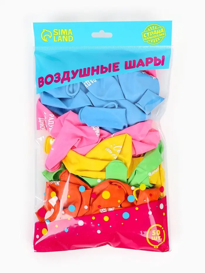 Шар воздушный латексный 12" &laquo;Поздравление&raquo;, набор 50 шт.