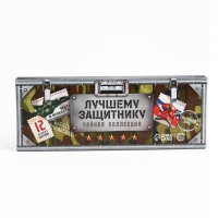 Чай подарочный «Лучшему защитнику» 3 вкуса, 12 пакетиков