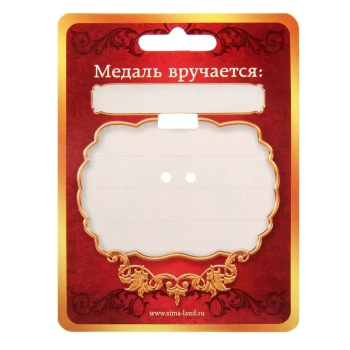 Медаль юбилейная &laquo;Почетный юбиляр&raquo;, d=4 см