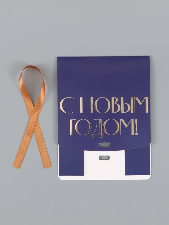 Коробка подарочная новогодняя складная &laquo;С Новым годом&raquo;, тиснение, синий, 16.5&times;12&times;5 см
