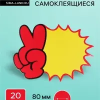 Ценники-реклама, набор 20 листов, малые