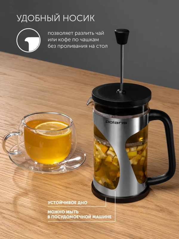 Френч-пресс, заварочный чайник 600 мл, Enigma-600FP