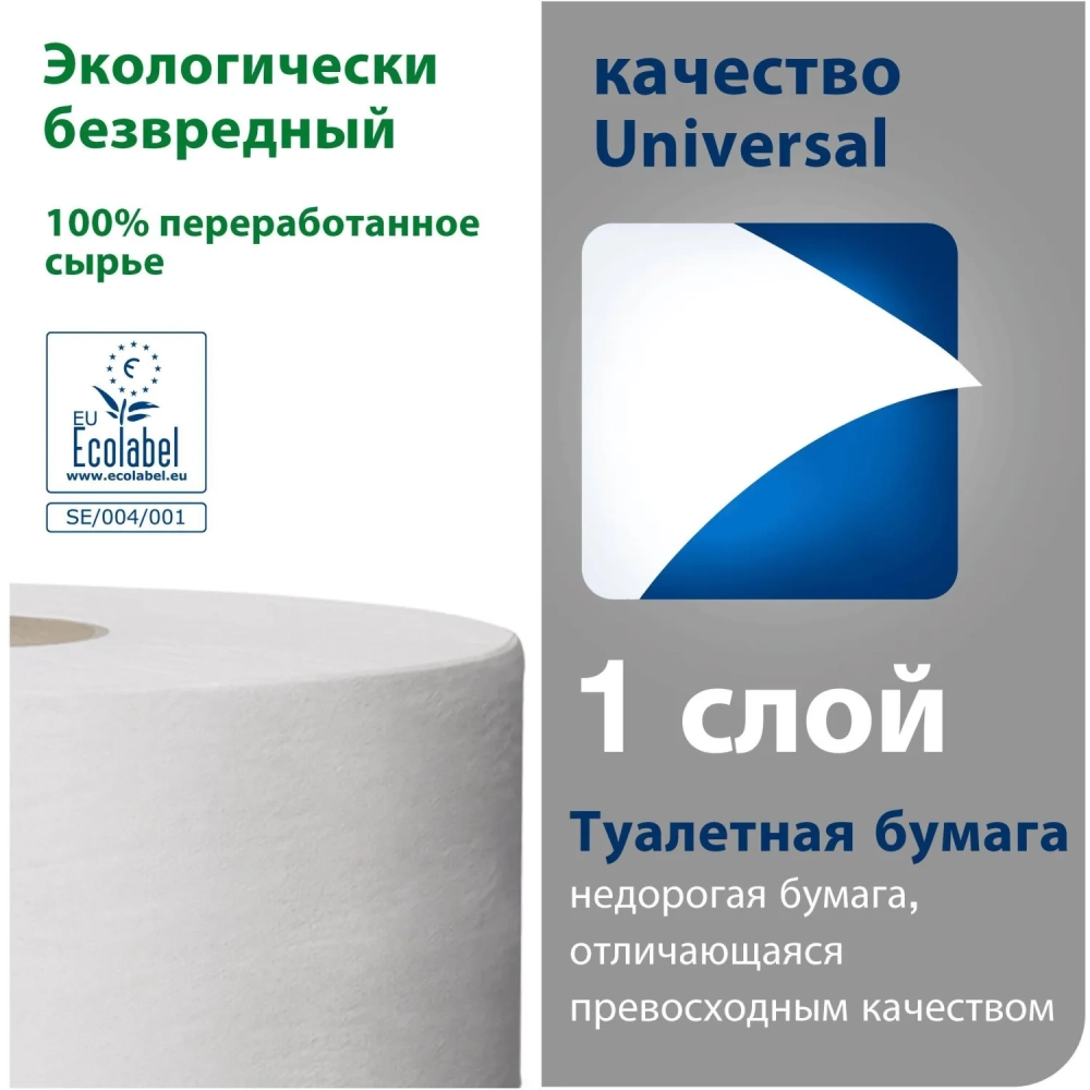 Бумага туалетная Торк/Tellus Стандарт T1 1сл белая 525м 6рул/уп_120195