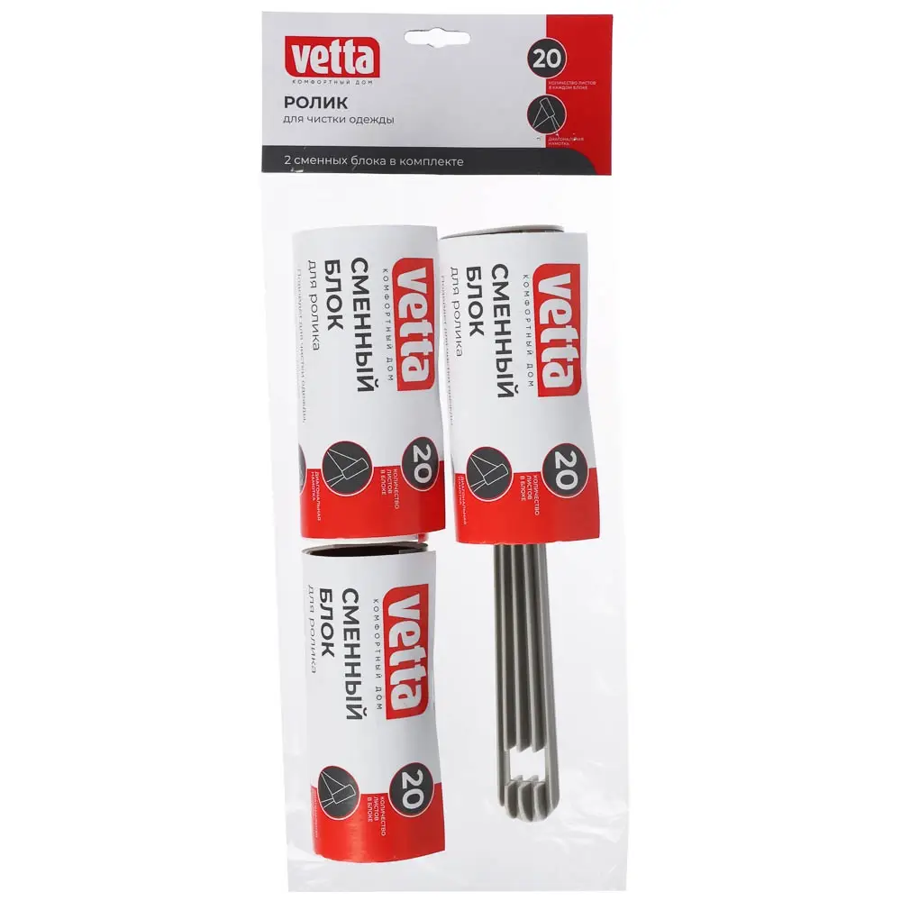 Ролик для чистки одежды + 2 сменных блока тм VETTA, 20 листов