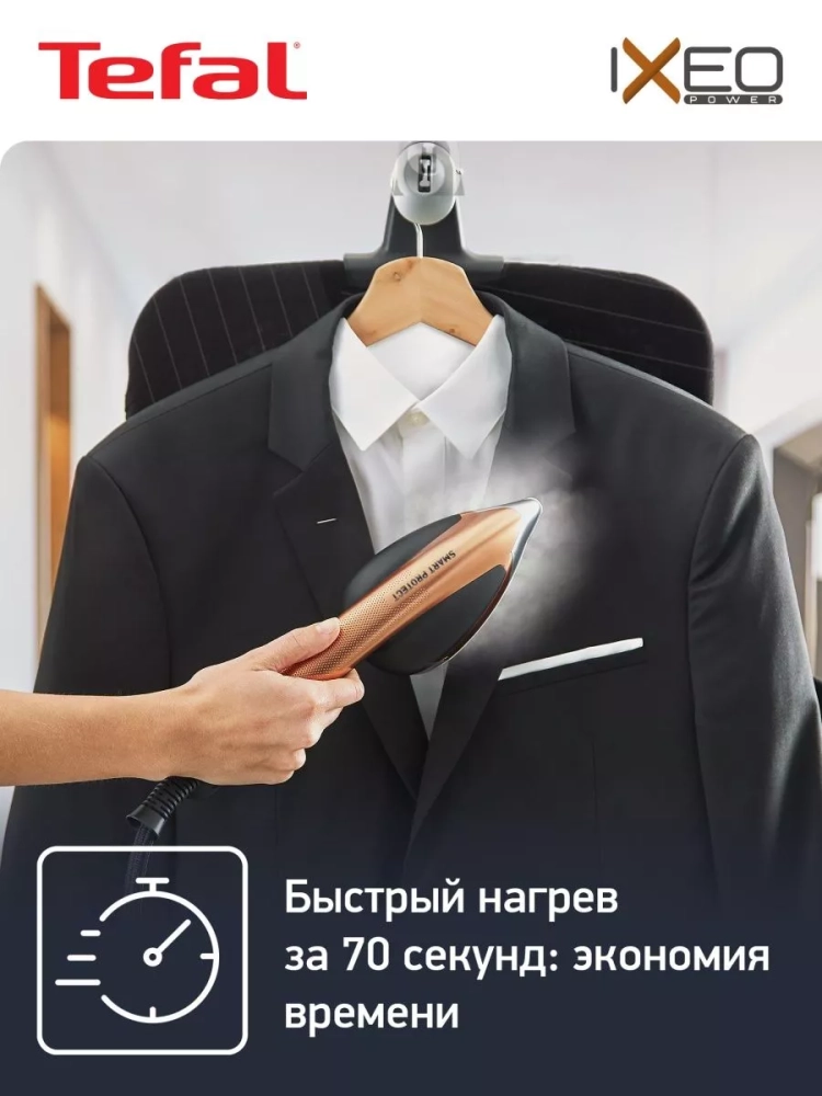 Паровая гладильная система IXEO Power QT2020E0 с утюгом