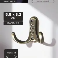 Крючок мебельный ТУНДРА TKd=024, двухрожковый, бронза