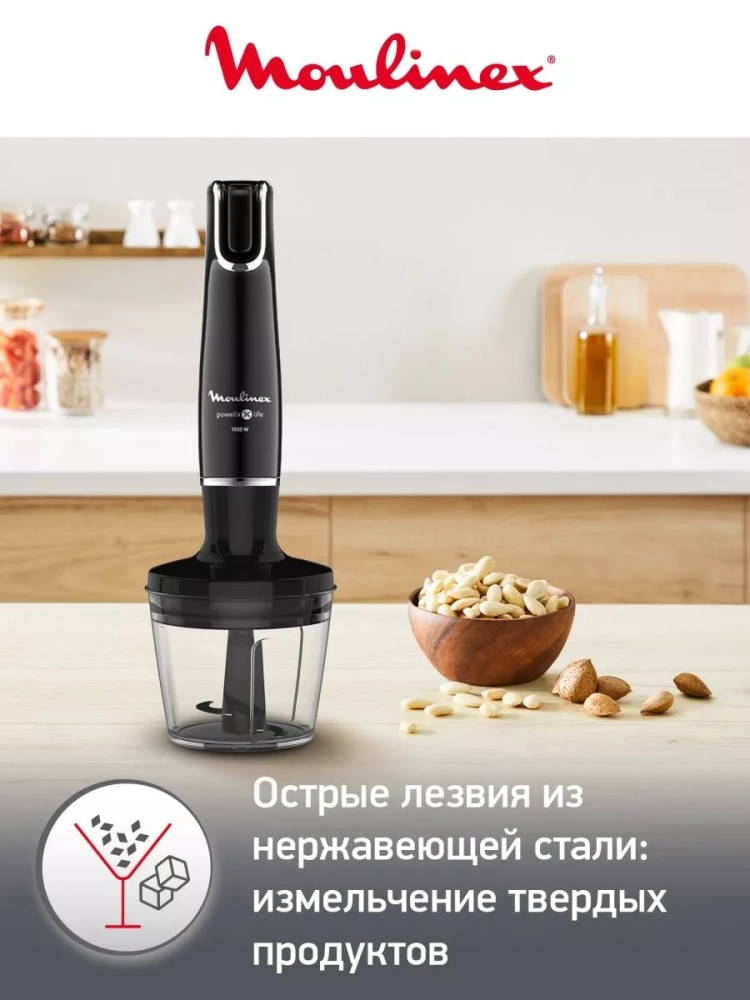 Погружной блендер InfinyForce V2 DD944810 с 4 насадками