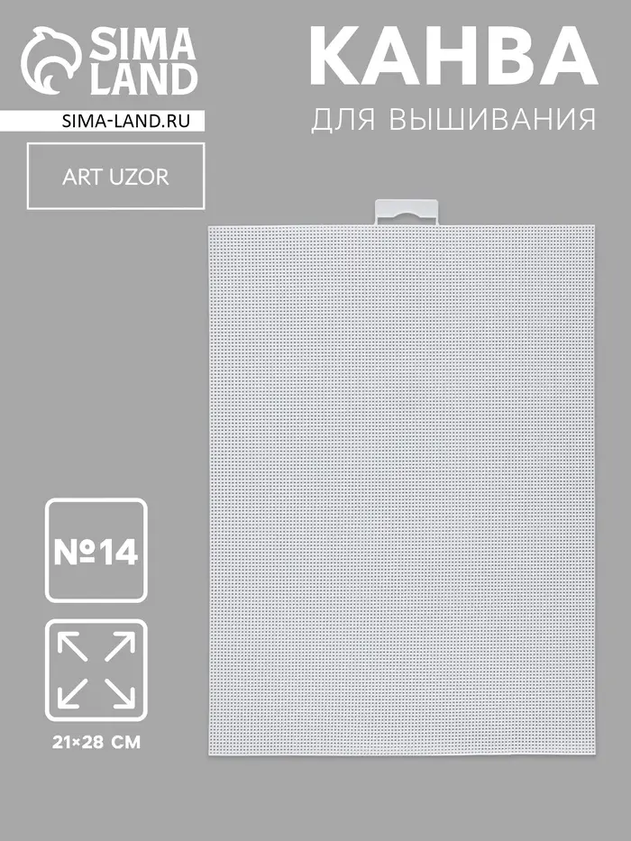 Канва для вышивания №14, пластиковая, 21&times;28 см, белая