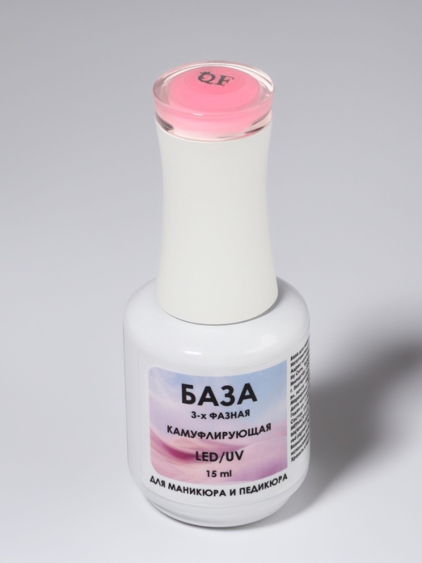 База камуфлирующая д/маникюра 3-х фазная LED/UV 15мл (002) накл QF База камуфлирующая д/маникюра 3-х фазная LED/UV 15мл (002) накл QF