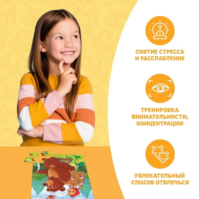 Пазлы детские сказки «Маша и Медведь», 54 элемента