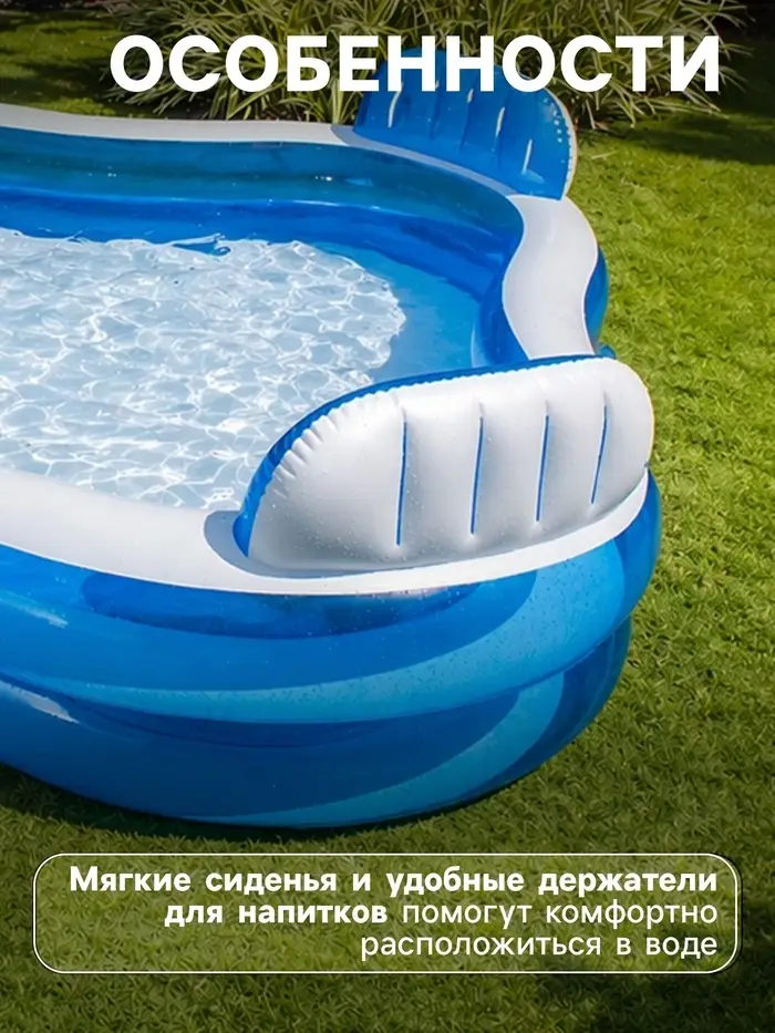 Бассейн надувной &laquo;Семейный&raquo;, с 4 сиденьями, 229&times;229&times;66 см, от 3 лет, 56475NP INTEX
