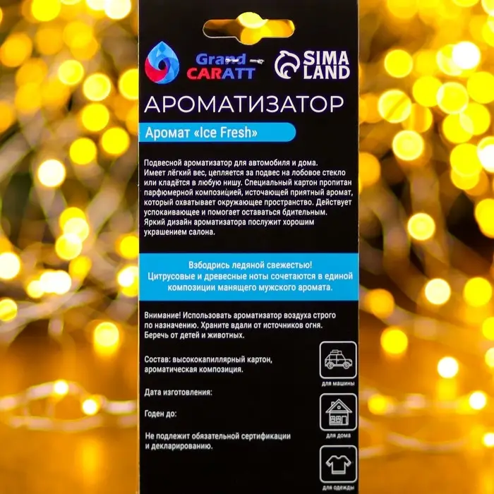 Ароматизатор подвесной Grand Caratt «Снежинка», Ice Fresh