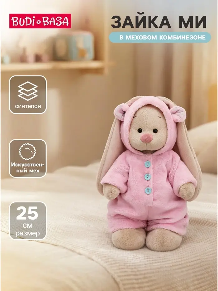 Мягкая игрушка &laquo;Зайка Ми в меховом комбинезоне&raquo;, 25 см