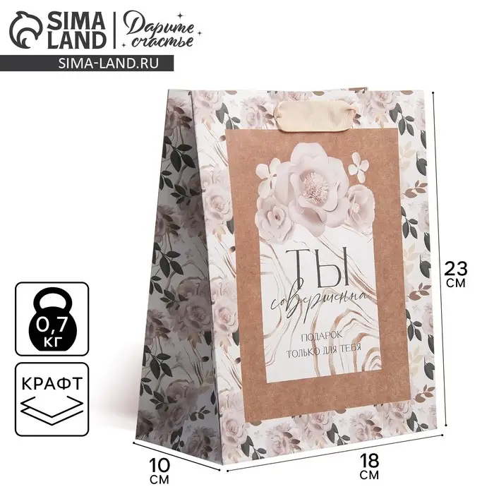 Пакет подарочный крафтовый, упаковка, «Подарок для тебя», MS 18 х 23 х 8 см Пакет подарочный крафтовый, упаковка, «Подарок для тебя», MS 18 х 23 х 8 см