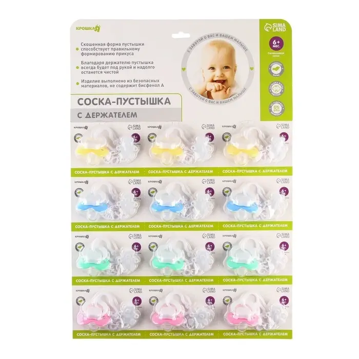 Пустышка ортодонтическая, с держателем, +6мес., МИКС