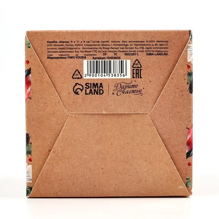 Коробка новогодняя складная «Снегири» 9 х 11 х 9 см Коробка новогодняя складная «Снегири» 9 х 11 х 9 см