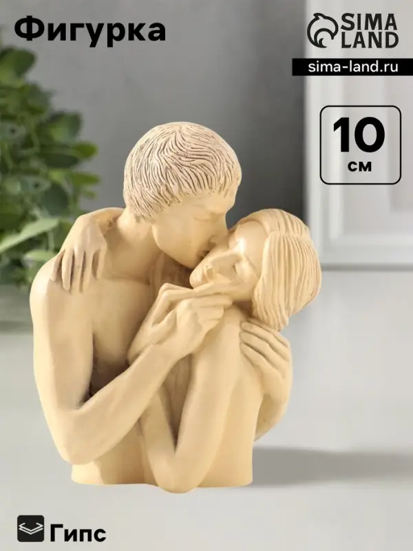 Фигурка &laquo;Любовь&raquo;, 10&times;8&times;7 см, слоновая кость