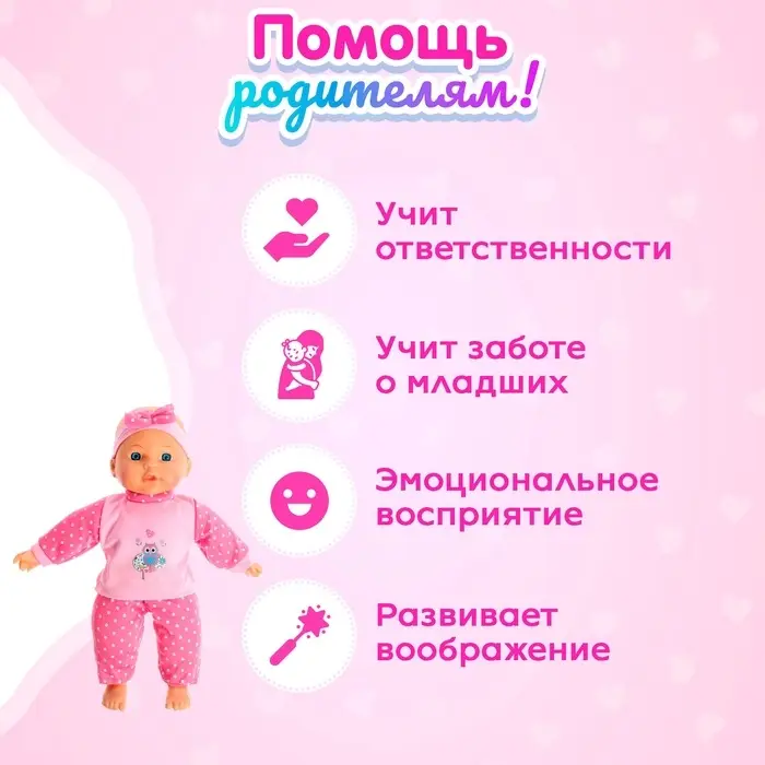 Пупс мягконабивной &laquo;Мой малыш&raquo; в костюмчике, с аксессуарами