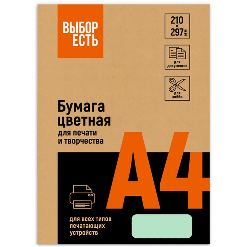 Бумага цветная Выбор есть (А4,80г,зеленая пастель) пачка 500л