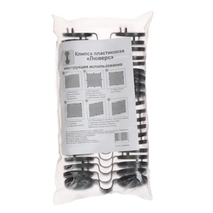 Клипса садовая &laquo;Люверс&raquo;, для крепления затеняющей сетки, пластиковая, чёрная