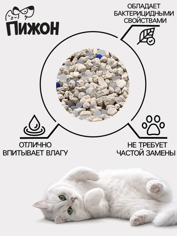 Наполнитель силикагель + диатомит &laquo;Пижон&raquo;, Premium, 5 л