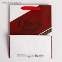 Пакет подарочный новогодний ламинированный «Счастья в Новом году», MS 18 х 23 х 10 см